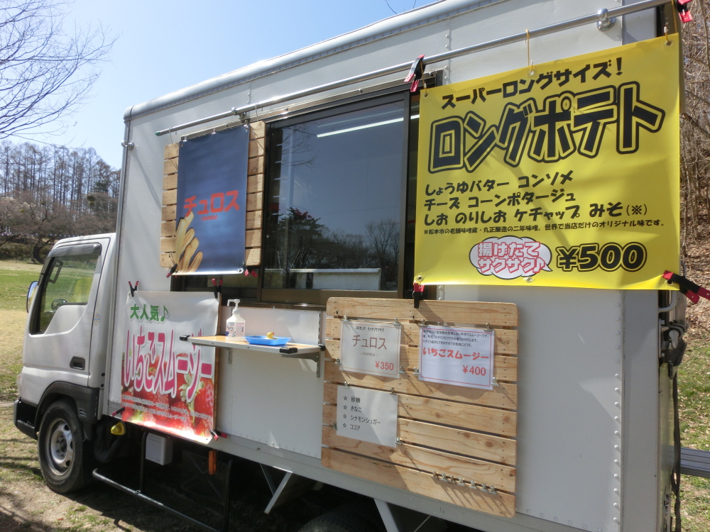 移動販売車 松本市 キッチンカー フードトラック オキラク堂